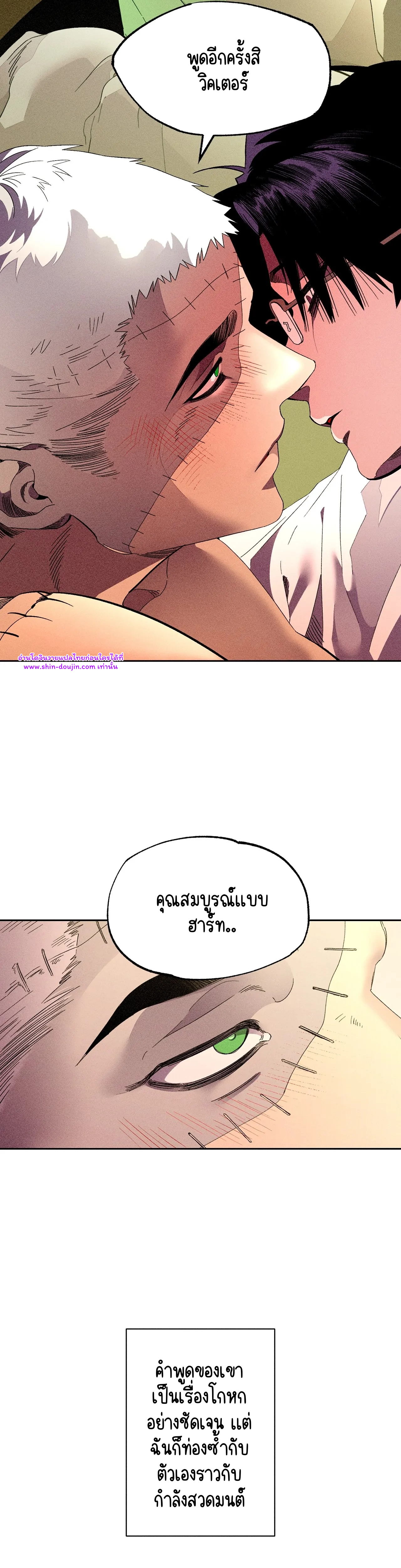 Dr. V and His Three Lovers EP 9
